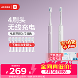 米家电动牙刷T302情侣款（银灰+霜紫）生日送礼物价保618