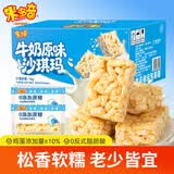 米多奇牛奶原味沙琪玛1kg休闲零食萨其马早餐糕点下午茶点心中式