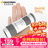 星特朗自然10-30白无极变倍高清高倍轻巧便携专业级单筒手机望远镜礼物
