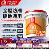 雨虹防水雨虹100彩色浆料厨房卫生间墙面防水涂料17kg