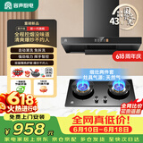 容声抽油烟机燃气灶烟灶两件套装顶吸式欧式家用22m³大吸力自清洁CXW-328-RST32-8+JZT-RLB10T天然气