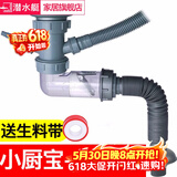 潜水艇（Submarine）厨房洗菜盆下水管单槽防臭水槽下水器洗碗池排水管道下水三通配件 【5】单槽接(溢水口+小厨宝)