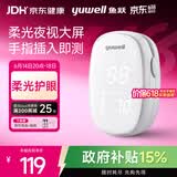 鱼跃（yuwell）血氧仪指夹式医用级高精准血氧饱和度脉搏检测器全自动家用YX102