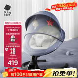 babycare哄娃神器婴儿安抚椅电动宝宝摇篮带娃哄睡觉-格里蓝