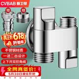 橱卫帮（CVBAB）角阀三通一进二出洗衣机水龙头接头一分二上下开双控分流器CV1717