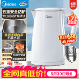 美的（Midea）电热水壶烧水壶1.7L304不锈钢0涂层双层隔热自动断电1500W养生冲奶 MK-SH17M130【价保618】