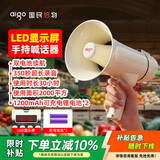 爱国者A82Pro扩音器无线大喇叭手持喊话器大功率户外录音宣传扬声器小型便携式音响叫卖大声公充电双电版