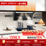 名气（MQ）保价618 老板出品【小黑翼Pro升级小黑鲸A579】顶侧双吸28大吸力家用自清洁以旧换新抽吸排油烟机