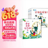 儿童脑力开发，数学启蒙物理启蒙-可爱的数学+物理（套装共16册加减法时间规律对比图形长短重力浮力摩擦力）   