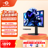 泰坦军团24.5英寸1152分区MiniLED 2K 420Hz HDR1200nits 升级DyDs0.3ms逐台校色PS5电竞显示器P245MS PRO+