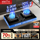 KKTV康佳互联网品牌燃气灶煤气灶双灶具大火力嵌入式聚能猛火节能天然气灶液化气炉灶台式 天然气【70%热效率】升级大面板 免扩孔底壳 一级能效 大火力