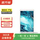 华为（HUAWEI）MatePad/MatePad Pro/mini/SE 11/11.5/12 二手平板电脑 M6 8.4英寸 样式颜色内存成色参考质检报告