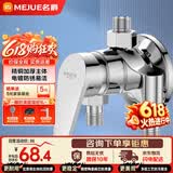 名爵（MEJUE）明装淋浴水龙头 明管冷热混水阀 浴室花洒水龙头四分Z-013142