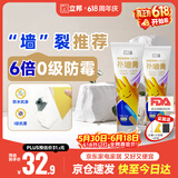 立邦补墙膏墙面修复防水防霉抗菌墙面修补膏堵洞腻子膏白色双支250g*2