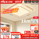 雷士（NVC）LED吸顶灯现代温馨美观餐厅卧室灯饰星光闪烁浪漫灯具