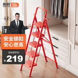 奥鹏梯子折叠家用五步梯室内登高多功能爬梯扶手楼梯乔迁送礼红梯