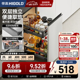 悍高（HIGOLD）拉篮304不锈钢厨房橱柜双层调味篮带阻尼导轨 350柜2层-L系列调味篮