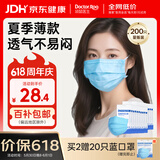 袋鼠医生一次性正规医用外科口罩成人200只防尘花粉过敏夏季薄款透气防晒