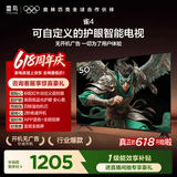 TCL雷鸟【价保618】经济款 【固定挂架送装一体】50英寸雀4 25款 无开机广告 智能电视机50F195C
