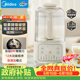 美的（Midea）破壁机家用全自动免煮自清洗1.3L小型3-4人低音豆浆机多功能碎冰榨汁机五谷杂粮辅食料理机020补贴