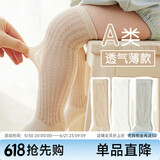 尼多熊婴儿袜子夏季薄款网眼袜过膝袜新生儿宝宝防蚊袜