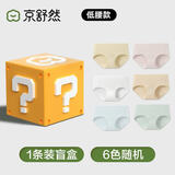 京舒然京东自有品牌【新疆棉】50S嘟嘟棉10A抗菌蚕丝裆低腰女生水果裤
