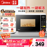 美的（Midea）家用微波炉 20升小型 转盘快捷加热 智能菜单 一键解冻杀菌 M1-L213C M1-L213C