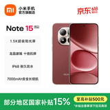 小米（MI）REDMI Note15 Pro 5G手机 6.83英寸1.5K屏 天玑7400Ulta IP68防尘防水7000mAh大电池红米note15pro 车厘子红 8GB+256GB 官方标配