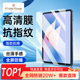 ALittleFlower【全网热销100W+】适用华为MatePad11.5钢化膜11.5s英寸灵动款/柔光版平板26/25/24款保护膜抗指纹