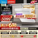 美的（Midea）【小西梅X7白】价保618 新一级水效 洗碗机嵌入式150升以上 万向喷臂 105℃热风烘干 晶焰速干