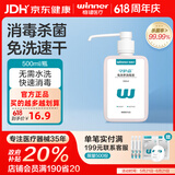 稳健守护嘉免洗手消毒液速干不粘腻家用室内物表清洁消毒水无需稀释消 【拍2有礼】500ml免洗手消毒液 1瓶  清洁消毒