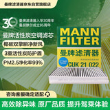 曼牌滤清器（MANNFILTER）空调滤清器空调滤芯CUK21022荣威ERX5RX5 MAX/plus名爵HS锐腾领航