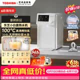 东芝（TOSHIBA）【旗舰爆款】小白露熟水机0涂层饮水机电热水瓶电热水壶4L 保温恒温一体真沸腾除氯TP-40DSVC