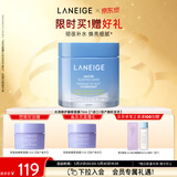兰芝水润睡眠面膜70ml免洗涂抹面膜保湿修护舒缓紧致送女友生日礼物