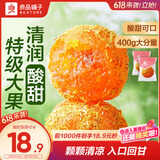 良品铺子甘草金桔400g果干金橘干甘草味零食果脯蜜饯特产酸甜解馋