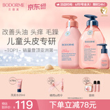 贝德美蓬松洗发水520ml沐浴露520ml柔顺洗发水60ml青少年控油蓬松