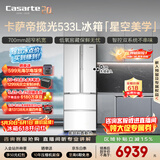 卡萨帝（Casarte）揽光533L法式多门冰箱零嵌入式双系统主动除菌细胞级保鲜彩晶玻璃面板BCD-533WGCFDM4WKU1国家补贴