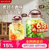美厨（MAXCOOK）泡酒瓶泡酒坛玻璃泡菜坛子密封罐家用酿酒药酒罐6斤+龙头MCTC0739