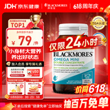 澳佳宝（Blackmores）迷你颗粒深海鱼油omega-3软胶囊含epadha澳洲进口京东自营90粒