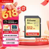 闪迪（SanDisk）512GB SD内存卡 4K V30 U3 C10 相机存储卡 读速180MB/s 写速130MB/s 高速连拍 微单/单反相机