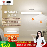 公牛（BULL）LED酷毙灯MC-A003D-DD床头衣柜条形小夜灯感应款5700K长255mm