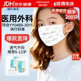 海氏海诺一次性医用外科口罩6-12岁儿童口罩夏季薄款透气口罩防尘 200只