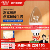 欧普照明（OPPLE）蜡烛泡led灯泡球泡水晶灯泡吊灯灯泡壁灯小螺口蜡烛泡螺旋 尖泡 10只装5W-暖白光【E14】精致白  暖白光