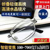 DJKD自动变焦100-700度水晶老花镜折叠高档老花眼镜中老年高清防蓝光 【折叠银框】看近+老花镜+镜盒+镜布