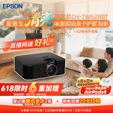 爱普生（EPSON）CH-TW6280T家用投影仪 4K专业家庭影院智能投影仪（±60%镜头位移 1.62倍光学变焦）