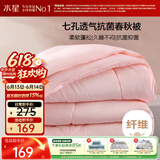 水星家纺被子春秋被秋冬被子被芯抗菌纤维被褥约5.2斤220*240cm粉
