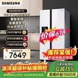 三星（SAMSUNG）换新补贴15% 635升大容量对开门双开门玻璃面板冰箱 金属匀冷 自动制冰机 净味清新 智能变频 家电 RS64R53E71L/SC白