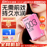第六感避孕套 003超薄玻尿酸18只 安全套套男专用裸感成人情趣用品