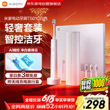 小米米家电动牙刷软毛AI智控洁牙无线充电长续航智能牙刷守护笑容男女情侣生日礼物 T501C白色