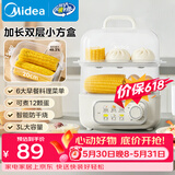 美的（Midea）煮蛋器蒸蛋器 双层家用迷你小蒸锅 早餐 鸡蛋羹自动断电防干烧便携式家用MZ-ZDE2015